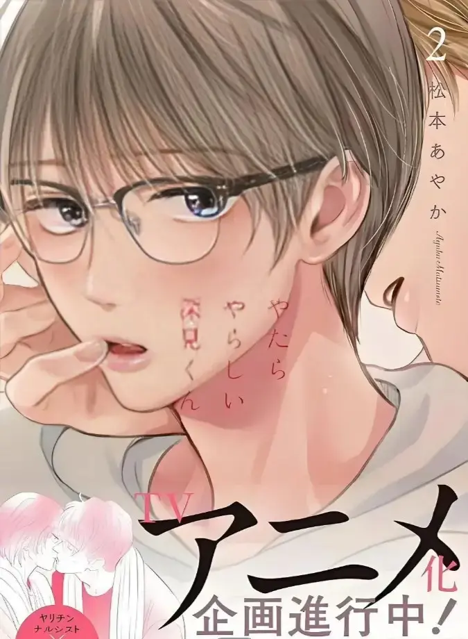 《胡乱的深见君》无光版漫画13话全集-动漫新番胡乱的深见君原著漫画免费观看-胡乱的深见君无删减完整版资源网盘分享