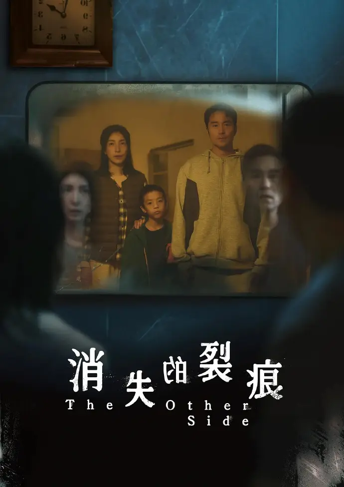 台剧《消失的裂痕》1-8集全集免费在线观看-张孝全杨谨华主演高清播放-久播影院资源