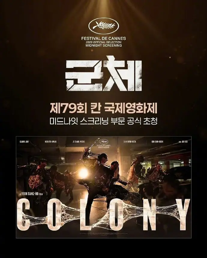 《群体》2026高分韩国丧尸电影-全智贤主演《群体》HD高清完整版在线观看-无广告免费观看全集