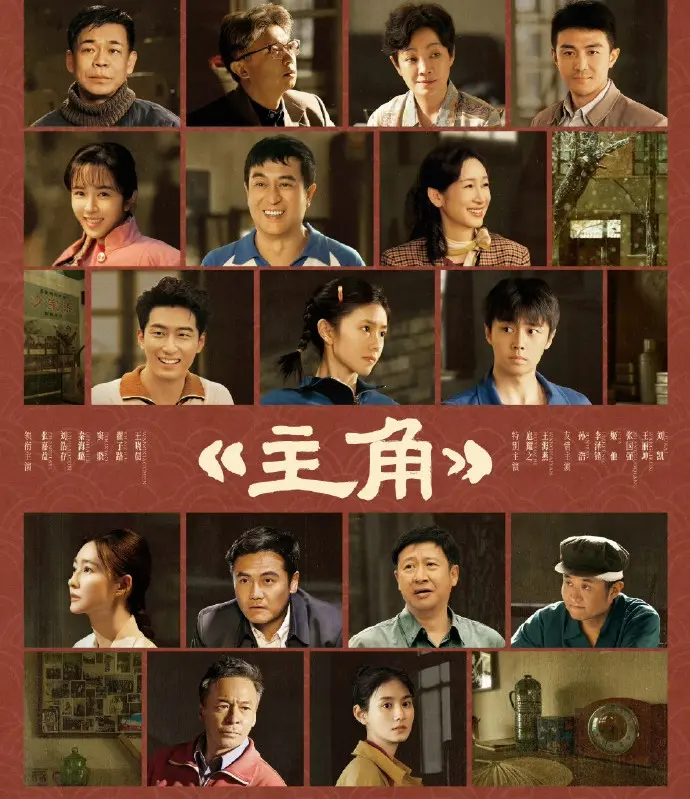 《主角》高清完整版免费观看-电视剧《主角》1-9集国语中字无广告在线播放-全季资源