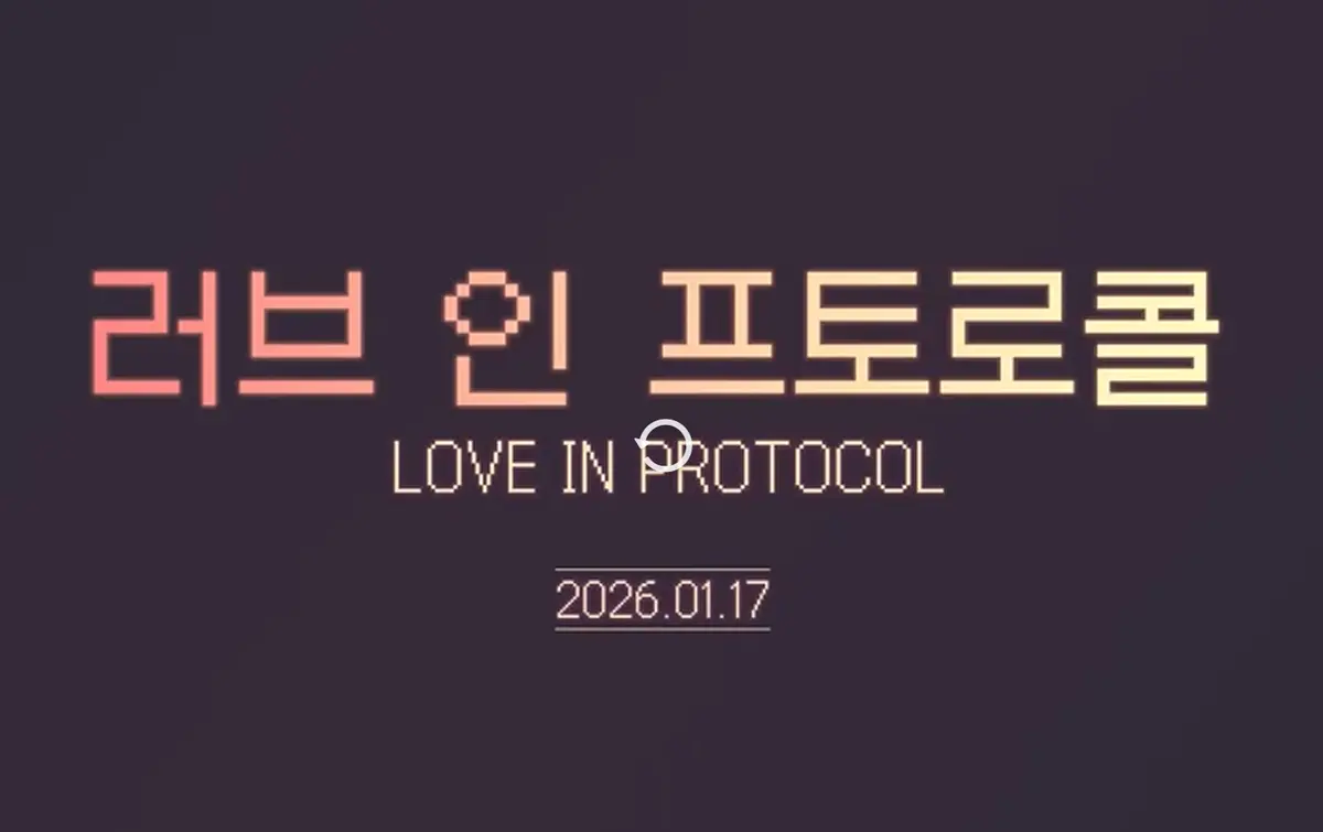 《爱的协议》短剧完整版全集-2025BL双男主电视剧《爱的协议》-1080P高清画质免费在线观看