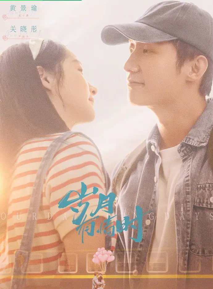 《岁月有情时》全季高清完整版在线观看-无广告免费播放-手机在线观看全集《岁月有情时》国剧资源