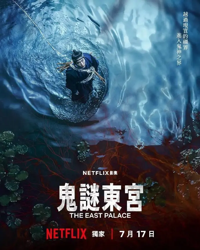 韩剧《鬼谜东宫》无删减版全集在线观看-鬼谜东宫1080P高清画质播放-2026年奇幻剧鬼谜东宫免费观看