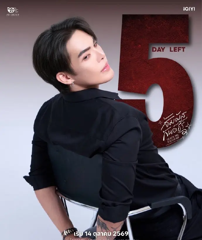 《Teach Me Touch Me》10集全集HD中字未删减在线免费播放-无广告高清资源-触我所爱全集手机观看