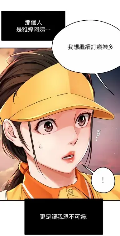 《养乐多阿姨》无删减漫画在线阅读 - 酷漫屋高清全集免费下载 - 养乐多阿姨漫画完整版全网热追