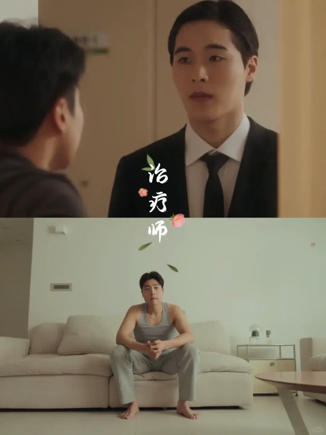 2025爱情短剧《治疗》全集在线观看-双男主韩剧治疗无删减完整版-《治疗》1080P高清免费播放资源