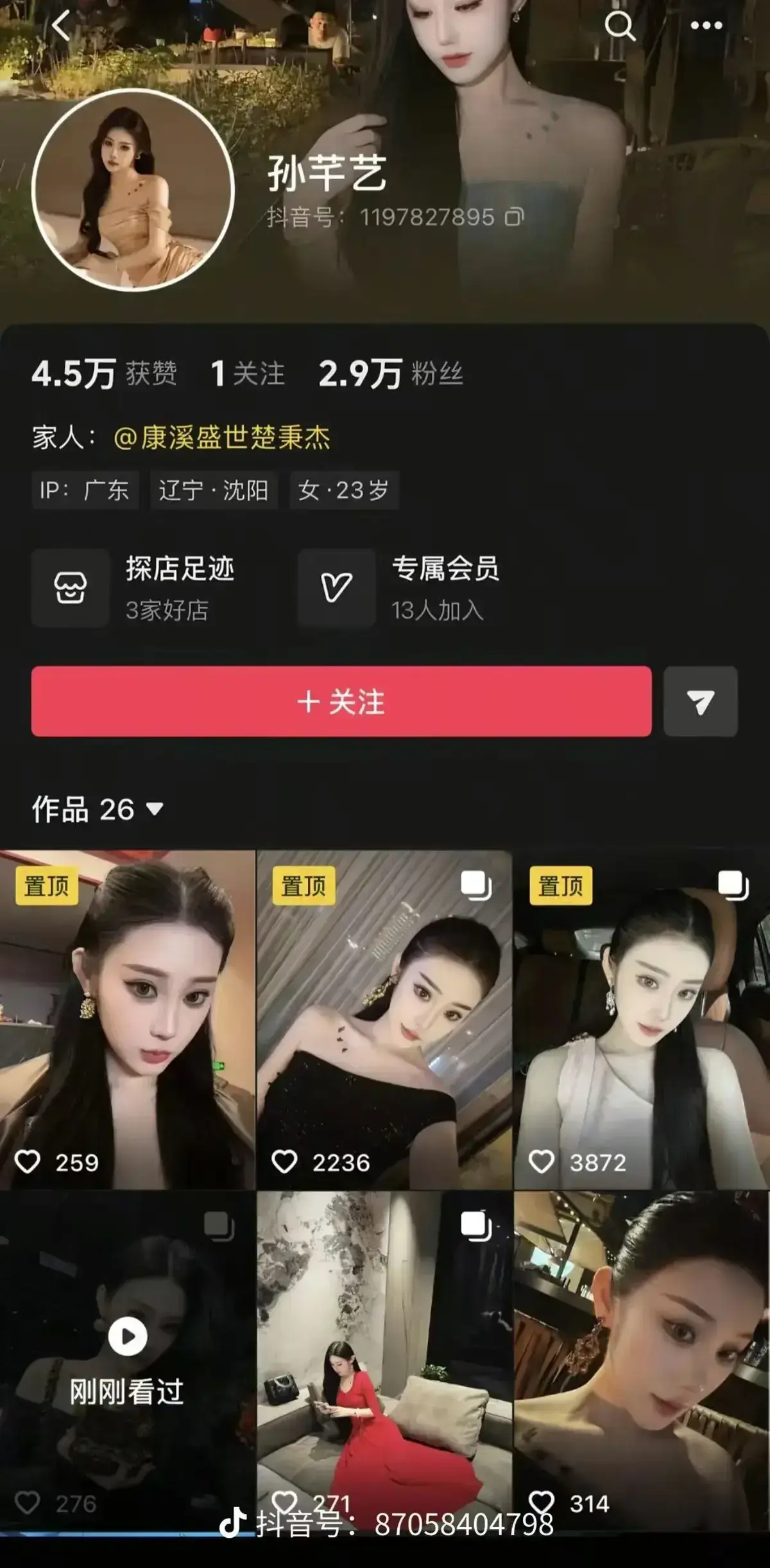 《楚霸王楚秉杰孙芊艺》完整赛事视频-中式台球鲅鱼圈巅峰对决高清回放-霸王与芊艺精彩对决不容错过