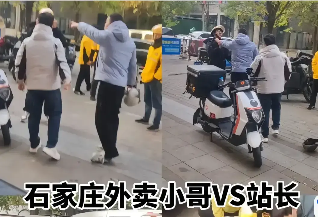 石家庄外卖小哥事件完整视频曝光-美团站长事件始末全记录-外卖圈事件高清资源免费下载