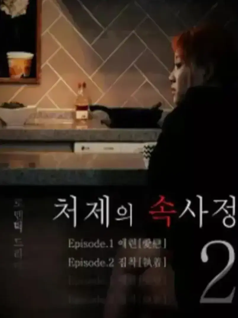 韩国电影《嫂嫂情事》未删减完整版HD在线观看-韩国电影《嫂嫂情事》1080P高清播放-无广告免费纯净版资源