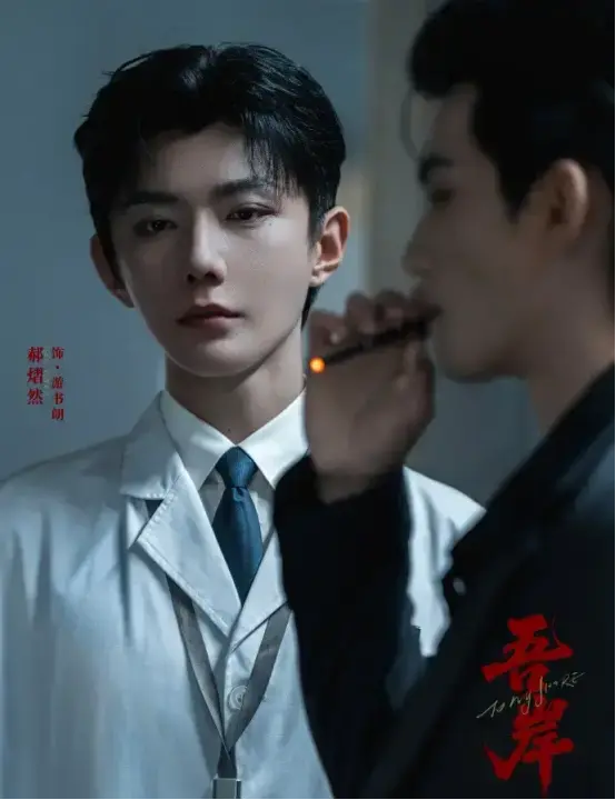 《吾岸/四面佛》全集免费观看-2025泰国BL双男主剧高清完整版-16集番外无删减在线看-无广告高清播放