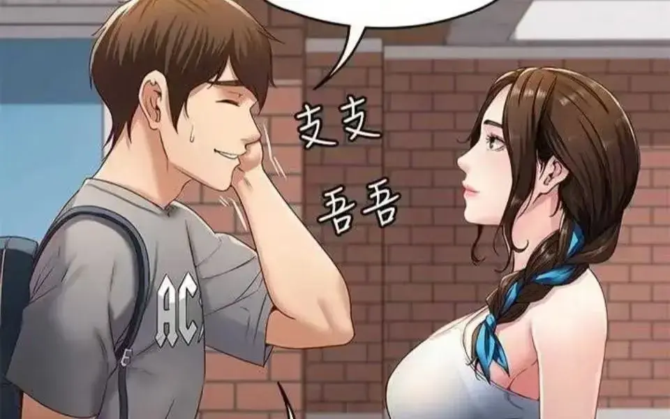 《寄宿日记》韩漫免费全集在线阅读-《寄宿日记》完整版下拉式漫画免费阅读-全集无删减免费在线观看-快看漫画