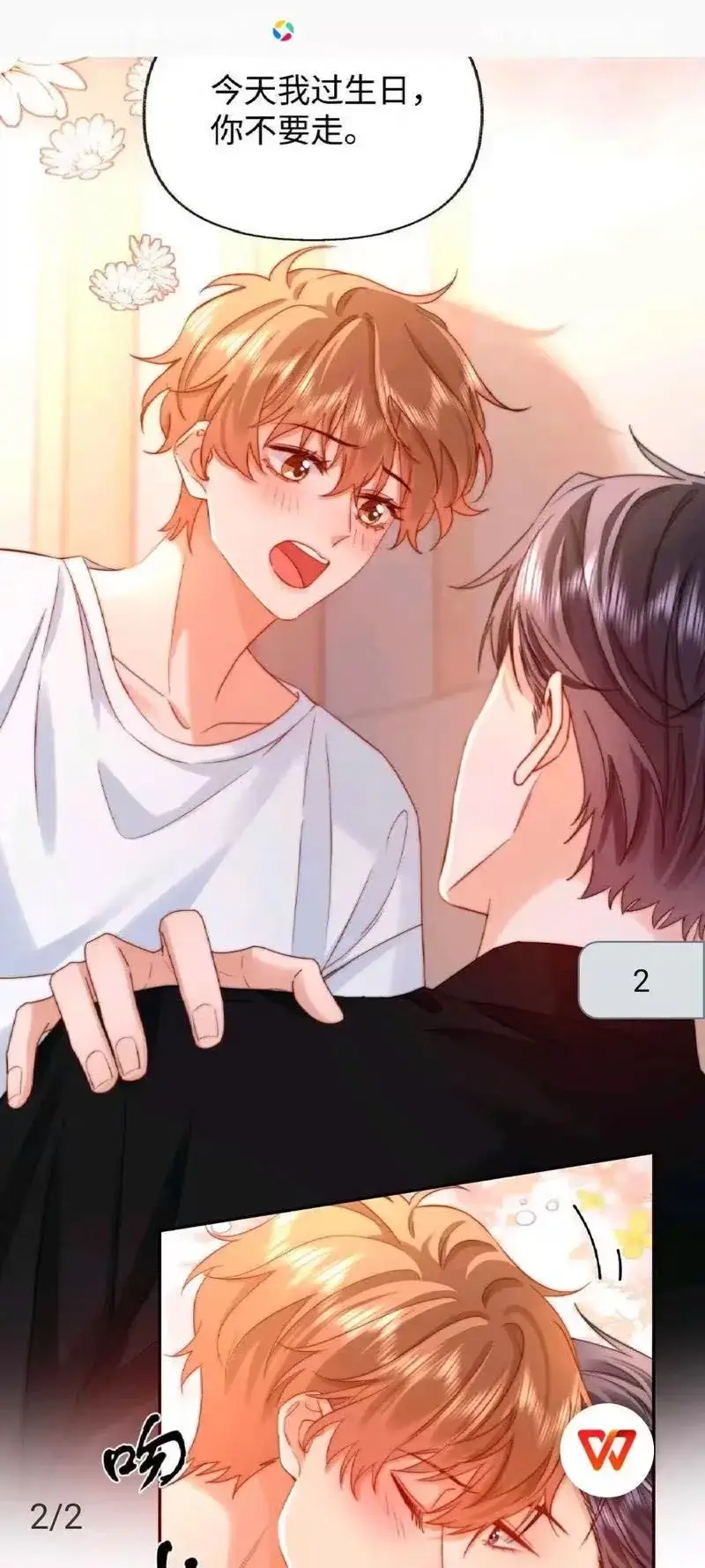 《可爱过敏原》漫画特典重磅上线—高清免费在线看无广告—网盘资源畅享沉浸式追漫