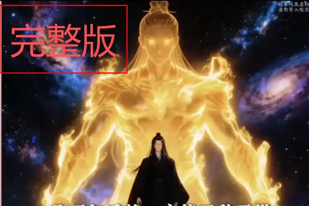 《苟道长生仙》短剧完整版全季 - HD高清流畅播放 - 苟道长生系统无广告观看