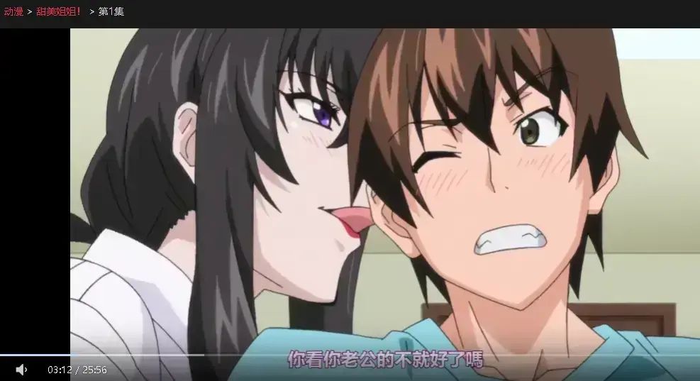 《甜美姐姐》动漫全集免费观看-高清无删减《甜美姐姐》中文版在线看-极速影院无广告
