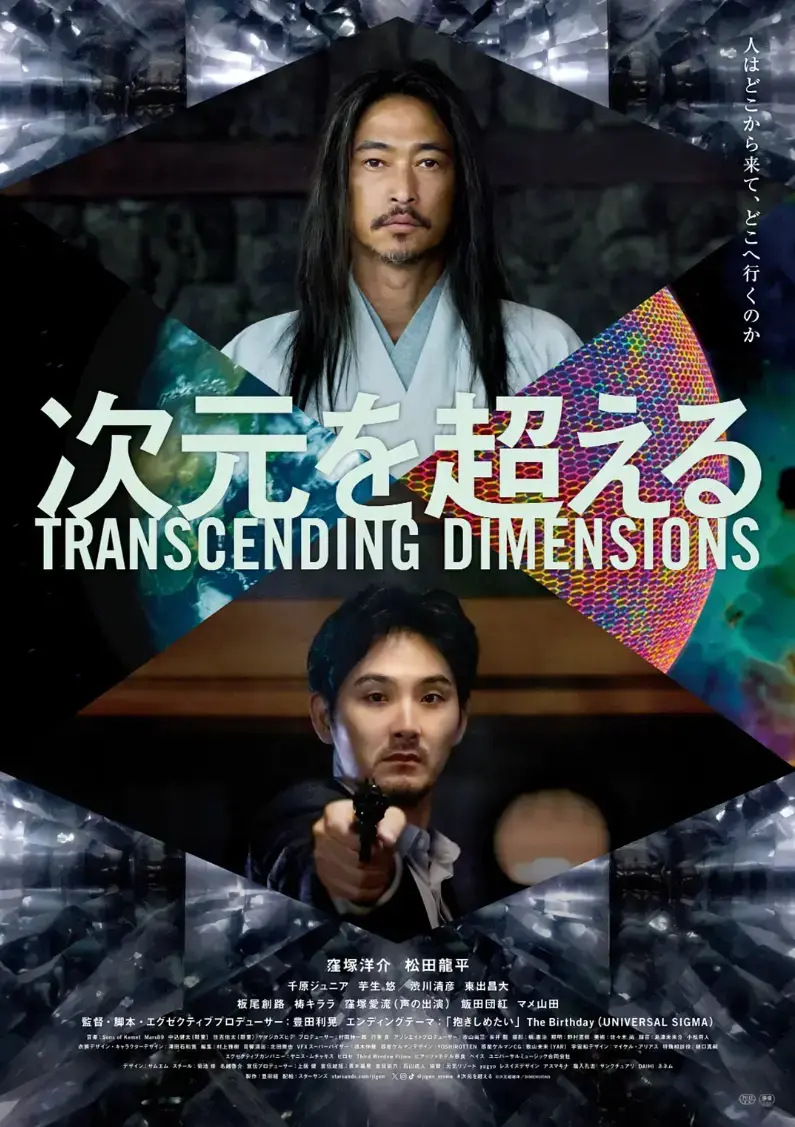 奇幻天花板《超次元》4K原盘未删减完整版免费在线看-全网热搜超次元中字全集高清网盘观看-带你穿越多重宇宙速存超次元未删减高清网盘观看-解锁超次元高清网盘观看