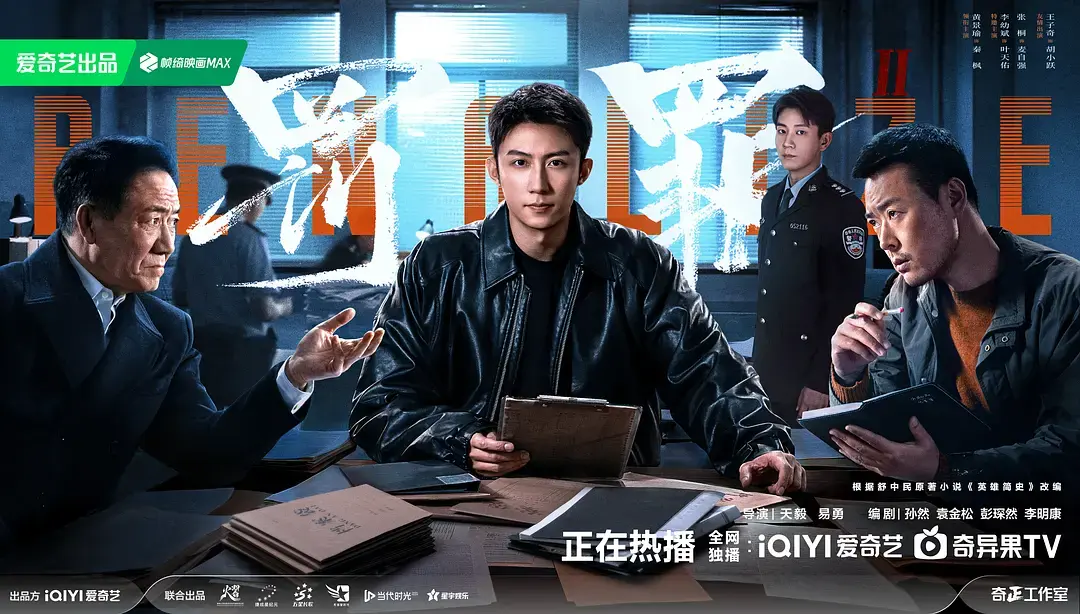 《罚罪2》全季无删减版在线看-罚罪2电视剧警察跳楼兄弟反目-高清免费观看资源-大陆剧最新全集