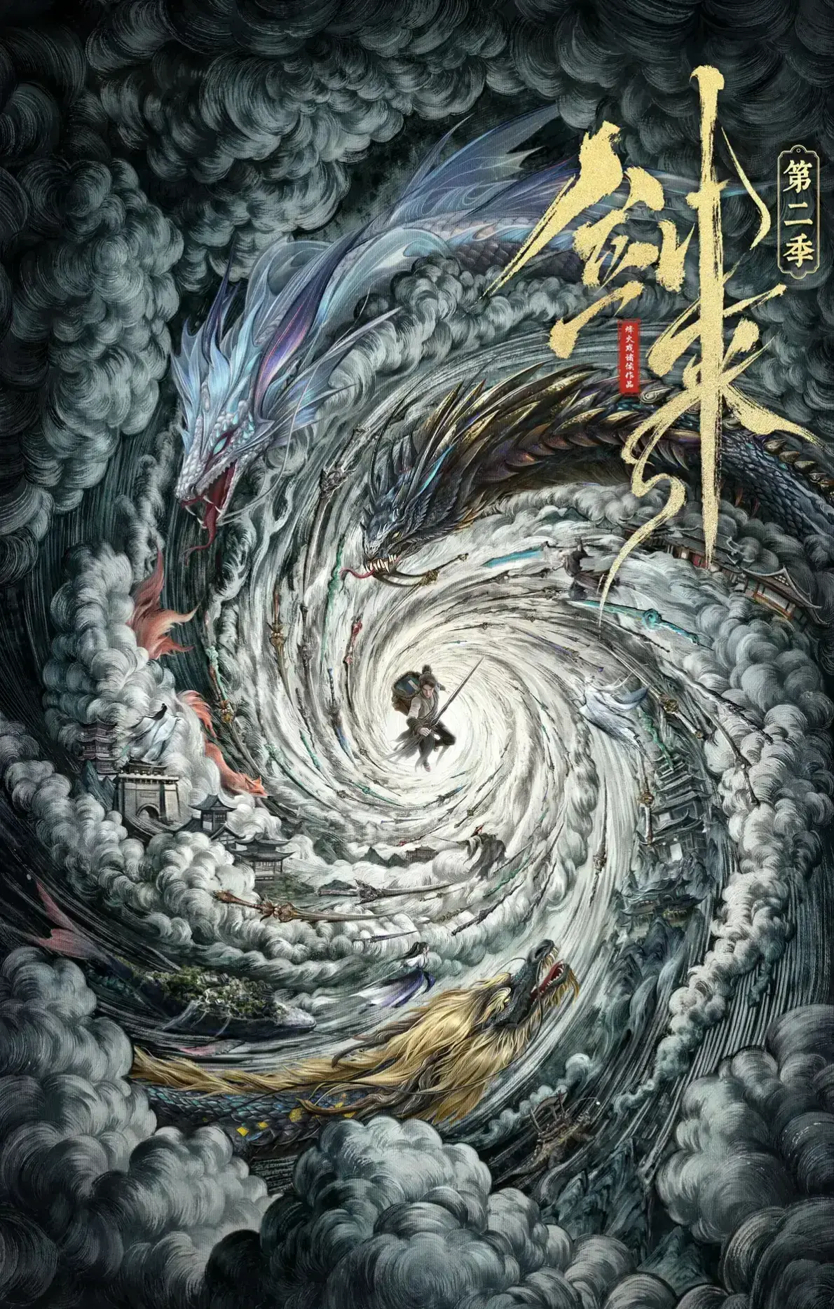 《剑来第二季》《剑来》相关资源图片