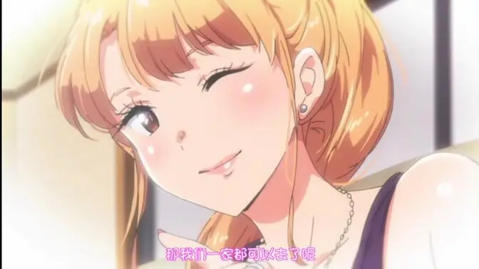 《义姐不是贤妻良母 OVA》爆笑育儿喜剧高能名场面不断-1080P高清官方译制字幕-网盘资源速存-非典型妈妈育儿操作太出圈 义姐资源免费看全集