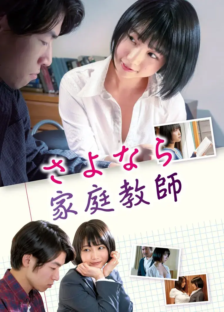 《家庭教师》1080P高清无删减在线看-日本动漫《家庭教师》全集免费播放中字-迅雷BT夸克网盘资源下载