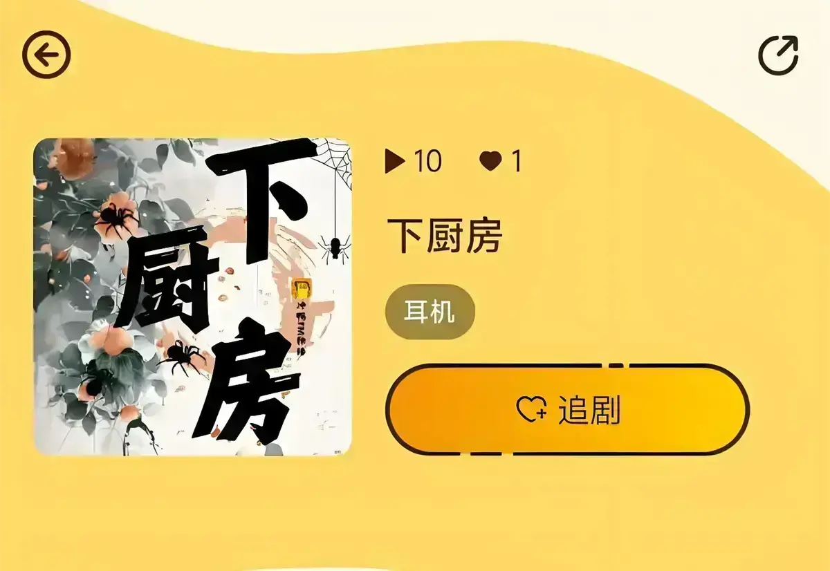 《下厨房》金银花露小说最新章节无删减免费看-笔趣阁HD高清在线看《下厨房》-无弹窗全文免费阅读
