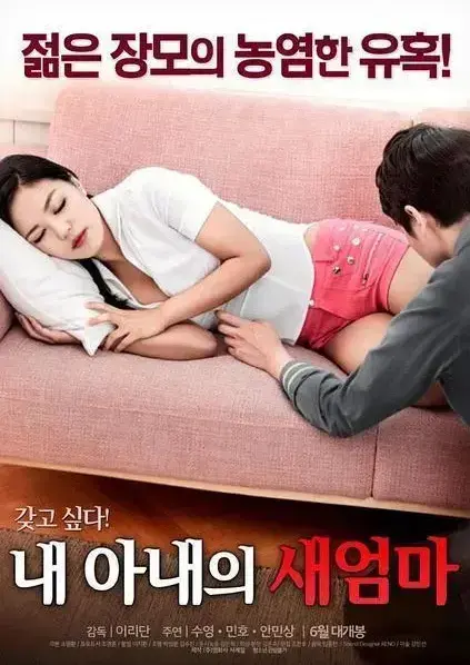 《我妻子的新妈妈》1080P高清完整版资源下载-未删减中文版无广告在线观看-家庭伦理剧禁忌之恋全集免费