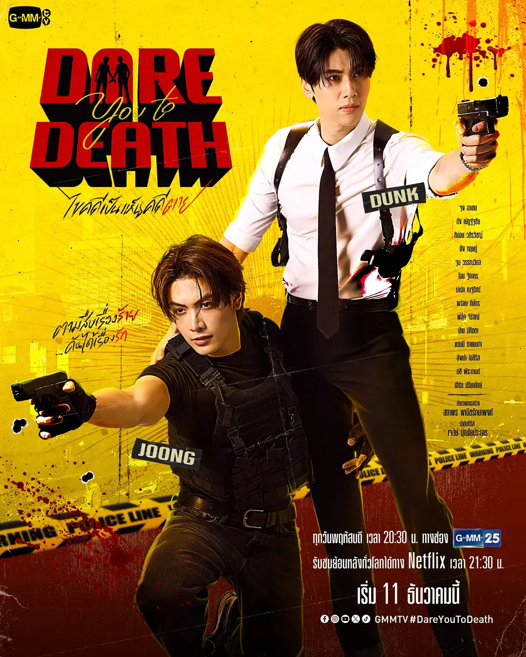 《解谜》1-16集无删减完整版-2025新剧敢死队HD中字在线-解谜耽美短剧迅雷下载-敢死队泰剧免费观看高清资源