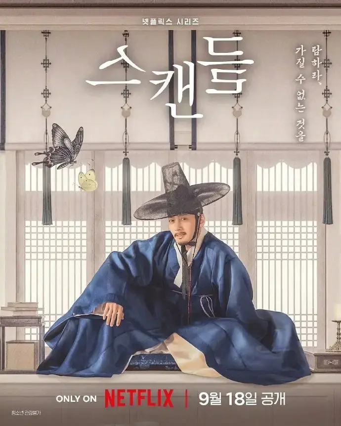 《挑情丑闻》未删减高清全集在线观看-2026韩剧免费看完整未删减版-挑情丑闻无广告