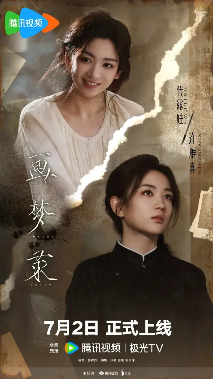 2026古装剧《画梦录》全集免费在线观看-《画梦录》HD1080P高清无删减播放-夸克网盘下载