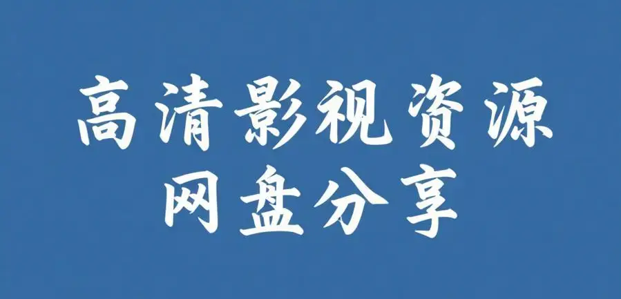 51爆料网每日更新《极品反差主题大赛全套黑料合集》-反差女神爆料完整版免费获取-高清无删减在线观看
