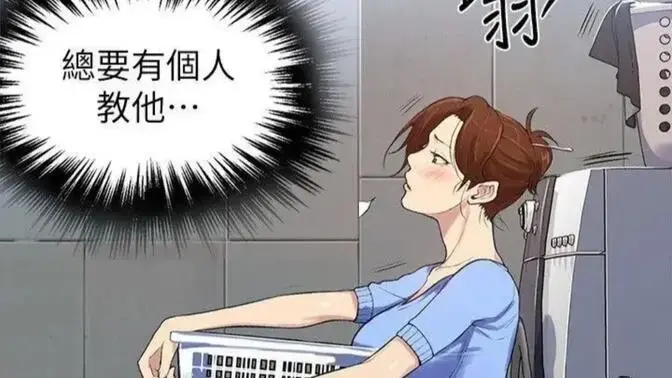 《私密教学》韩漫全集免费下拉式阅读-私密教学高清完整版无删减在线观看-韩漫私密教学漫画免费看