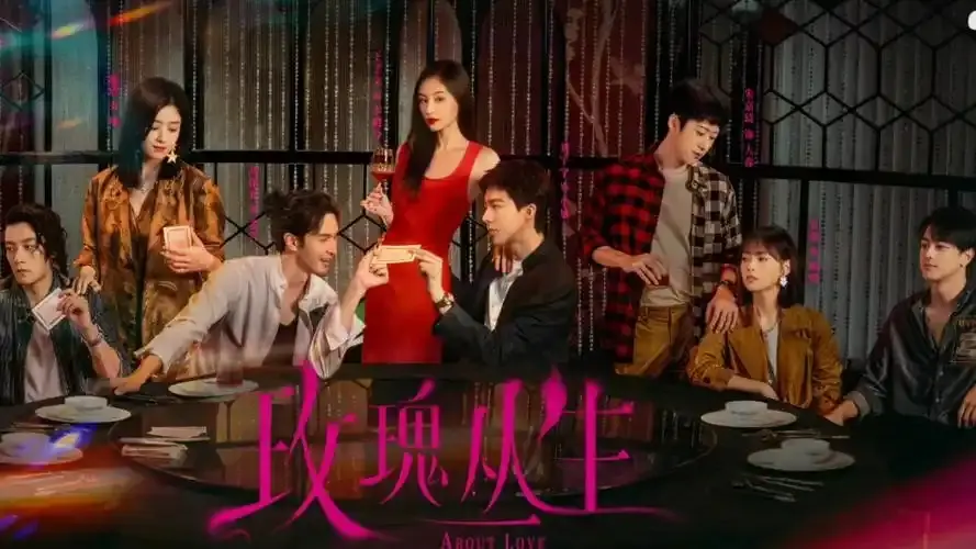 《玫瑰丛生》全集无删减免费在线观看-玫瑰丛生电视剧HD高清播放-1080P超清画质流畅观看