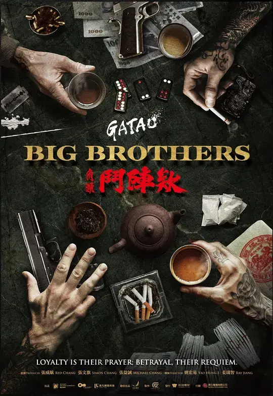 《角头：斗阵欸》电影无删减版在线观看-角头斗阵欸1080P高清播放-台湾动作电影详情介绍-角头：斗阵欸免费观看完整版