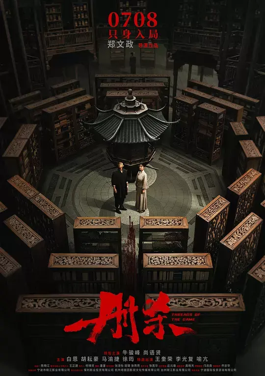 《册杀》2025电影HD高清完整版在线观看-《册杀》电影无广告免费播放-全片1080P超清资源下载