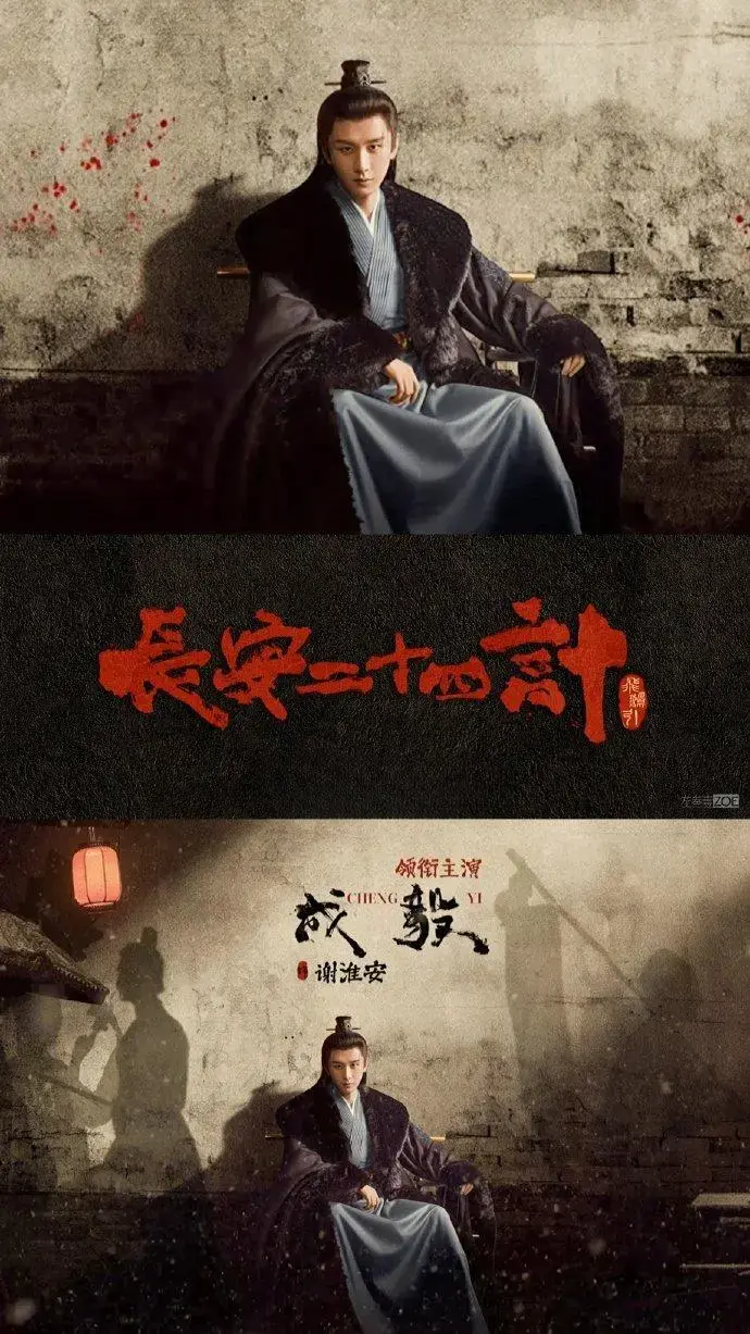 《长安二十四计》2025热播国产剧全集 - 高清完整版在线观看 - 无广告流畅播放