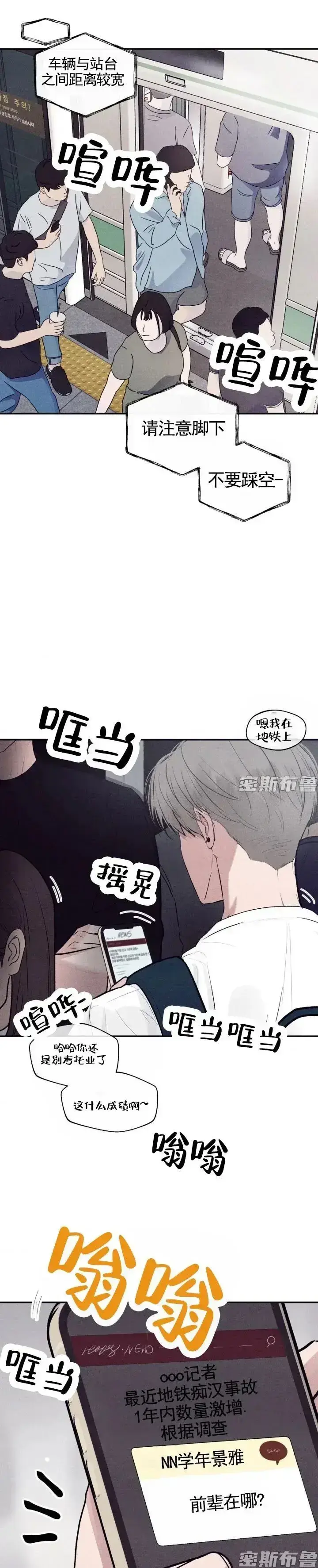 韩漫《Unsleep》无删减全集免费看-《Unsleep》1080P高清画质在线播放-全章节无弹窗