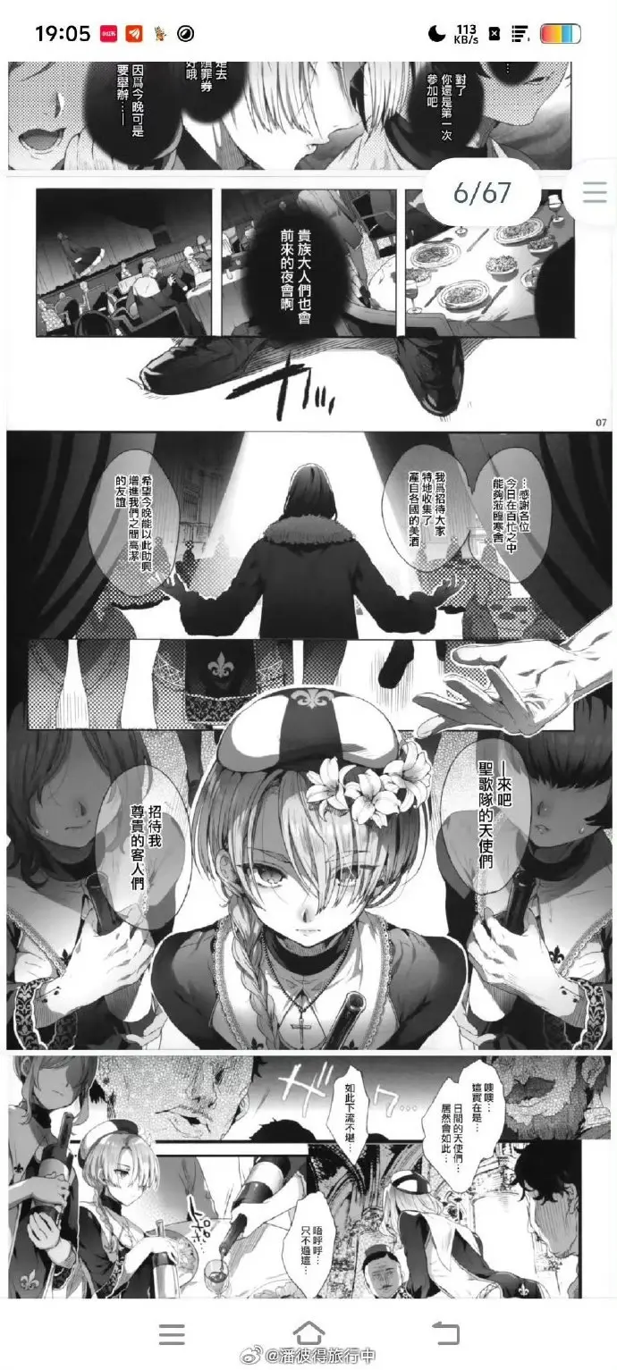 《池咲漫画全集》高清免费在线观看-池咲漫画全集无删减下拉式阅读-池咲弥撒漫画12本合集完结