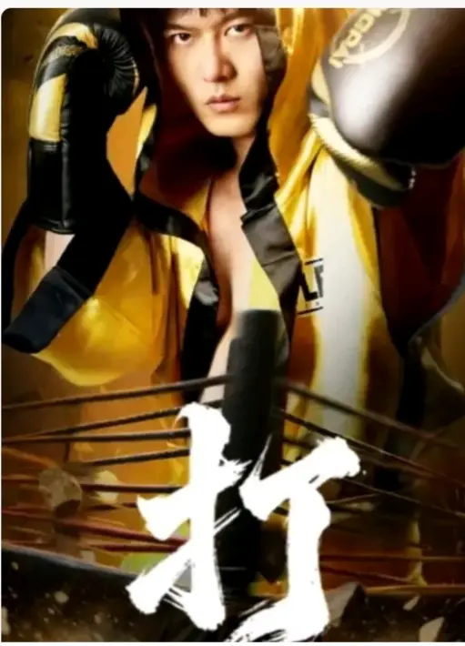 《打》短剧完整版免费在线观看-高清播放未删减版《打》短剧-百度网盘夸克网盘资源免费下载