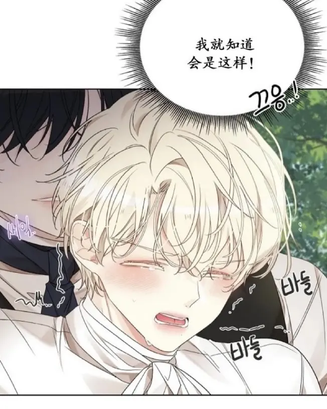 韩漫《蛇窟》未删减版在线观看-BL漫画蛇窟高清免费阅读-双男主新作蛇窟全本免费下拉式
