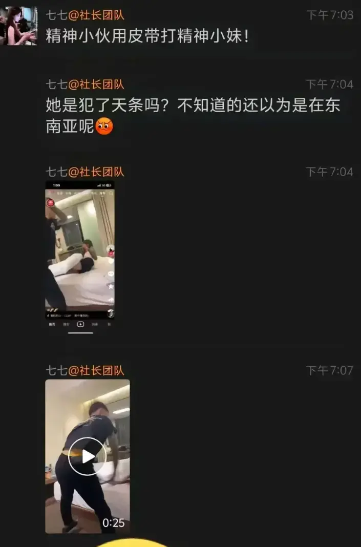 《精神小伙腰带抽女子》无删减高清视频 - 皮带哥原事件始末完整版 - 免费网盘资源在线播放