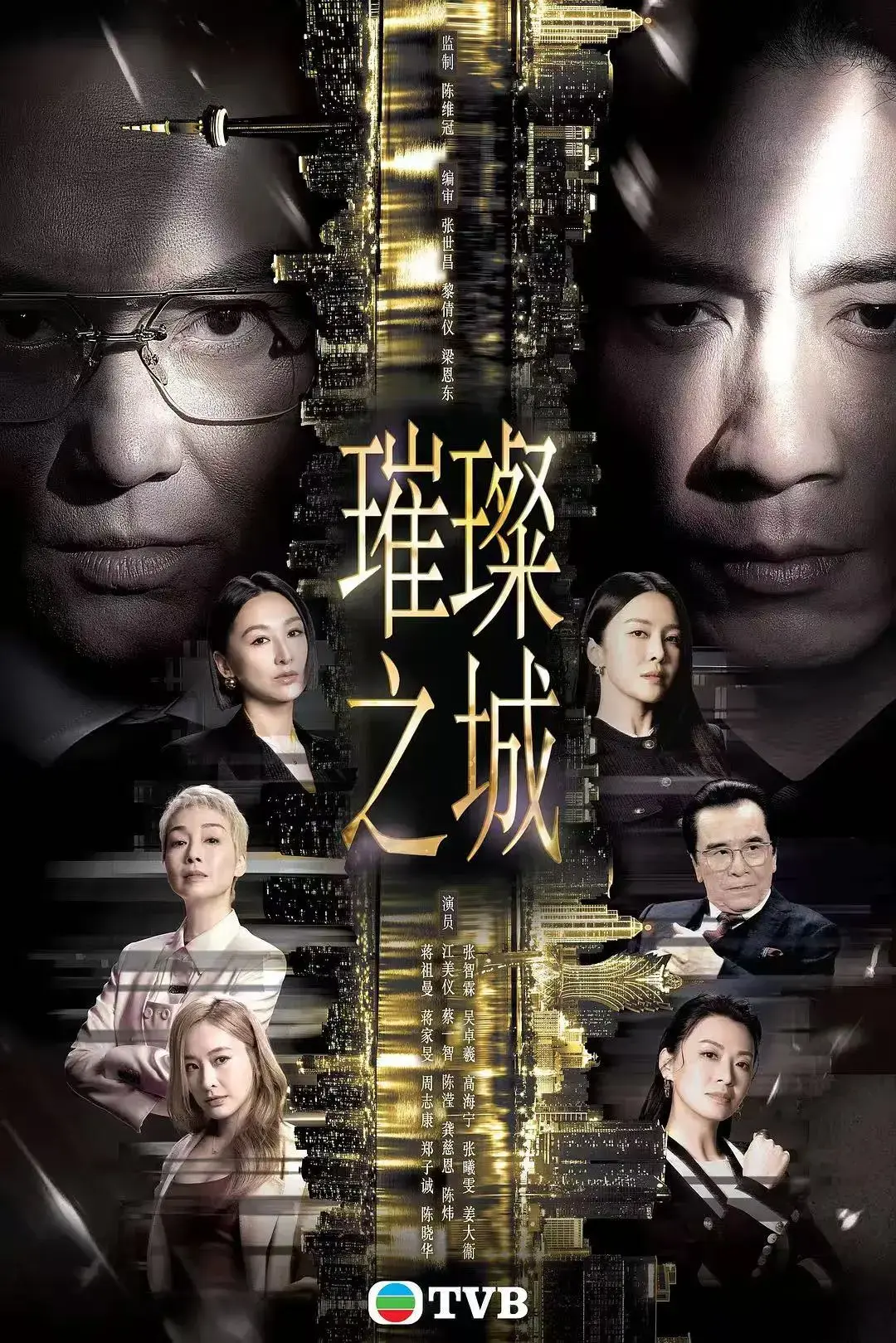 璀璨之城-张智霖主演国粤双语高清未删减-免费在线观看全集-无广告
