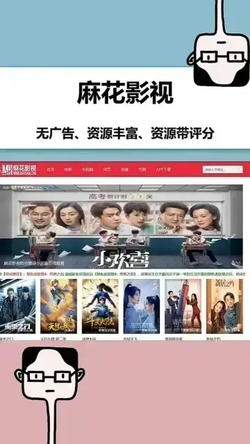 麻花影视TV版免费追剧神器-《麻花影视TV版》APP官方正版下载更新-无广告高清在线畅看热播剧