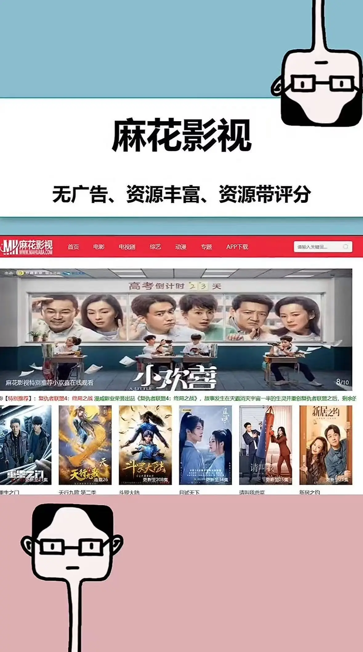 麻花影视TV版-国产MV高清观看-电视剧完整版资源下载-无广告秒播一键直达