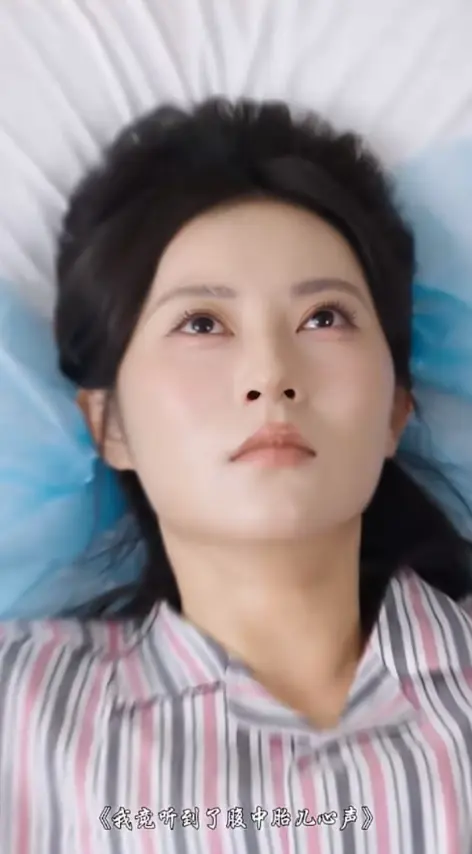 《我竟听见腹中胎儿的心声》1080P高清完整版-短剧《我竟听见腹中胎儿的心声》全集免费观看-无删减大结局网盘资源在线播放