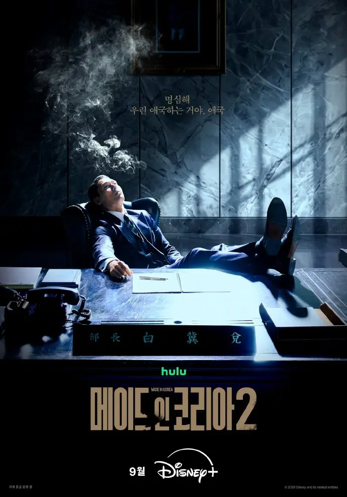 韩剧《韩国制造2》完整版高清免费在线观看-玄彬主演无广告全集-星空影院资源分享