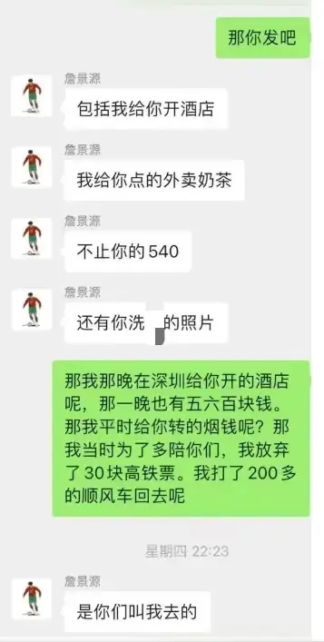 《国足詹景源1v5空姐事件高清视频》- 21秒完整过程高清视频 - 1080P超清画质无删减 - 网盘下载链接