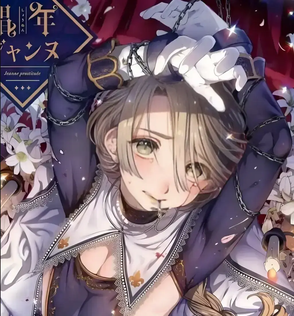韩漫《娼年贞德》全本无删减高清资源 -《娼年贞德》免费在线观看入口 - 娼年贞德汉化全集无广告播放
