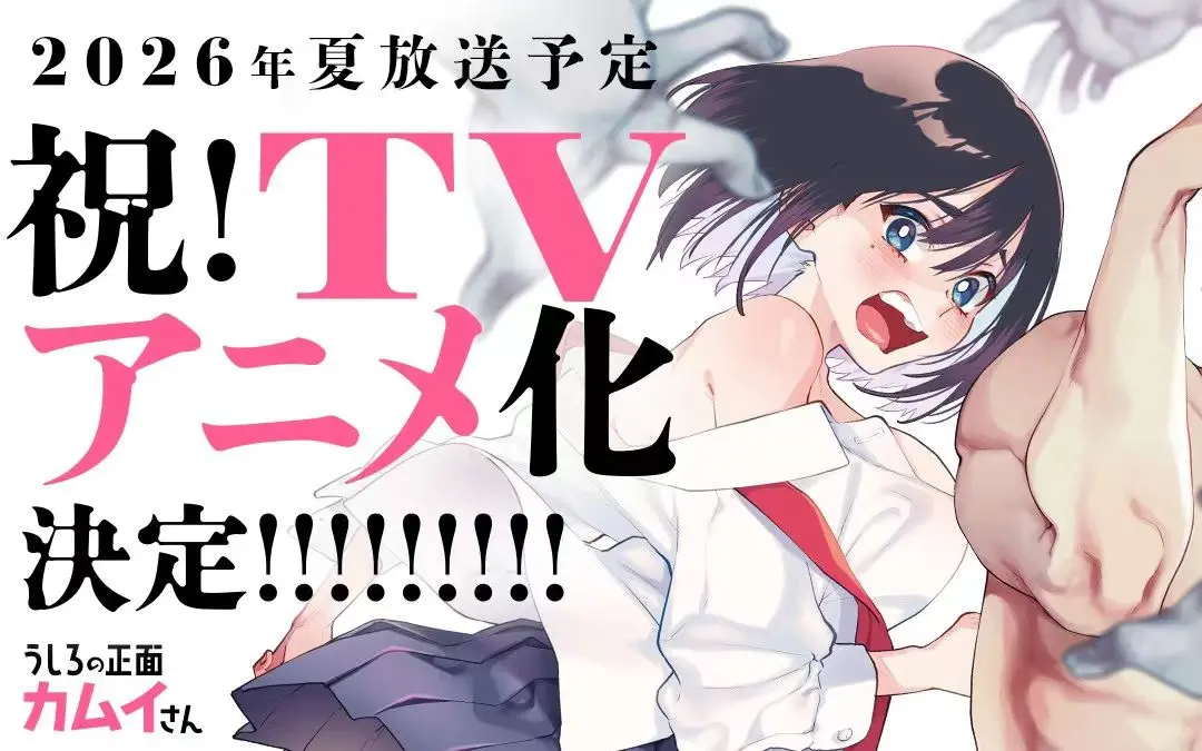 《正后方的神威》1080P高清中字全集-正后方的神威免费在线观看无删减-另类除灵番剧蓝光完整版-迅雷夸克网盘资源