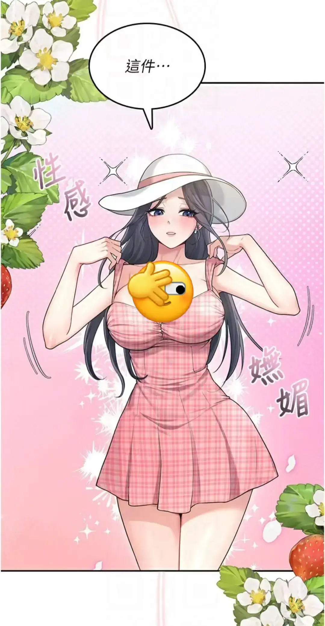 《飞机杯女神连线中》韩漫最新话免费观看-《飞机杯女神连线中》高清无删减下拉式阅读-迅雷夸克网盘资源分享