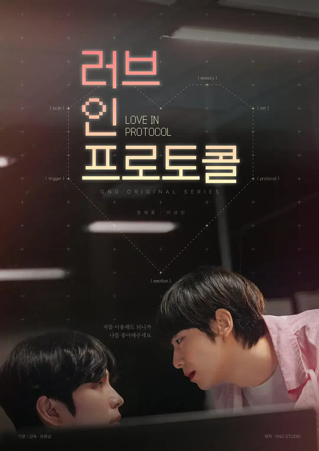 《爱的协议》01-10集全季无广告在线看-双男主BL短剧爱的协议HD1080P免费播放-樱花影院高清资源