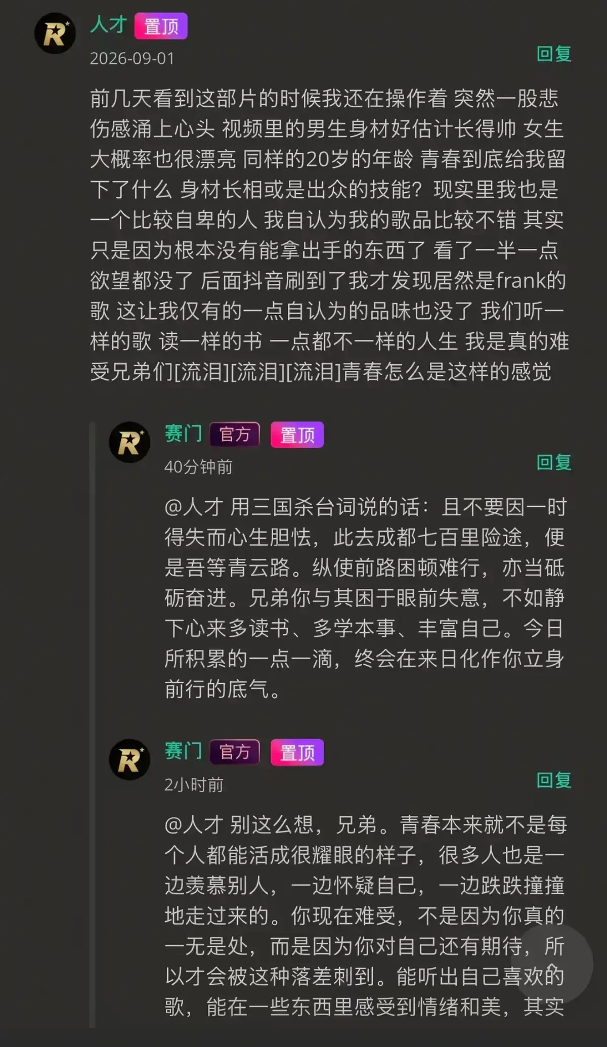 《湖北科技大二校花-Frank ocean》高清完整版在线观看-番茄影视独家首发-看校花光环下的音乐追光者如何挣脱标签枷锁-湖北科技大二校花-Frank ocean